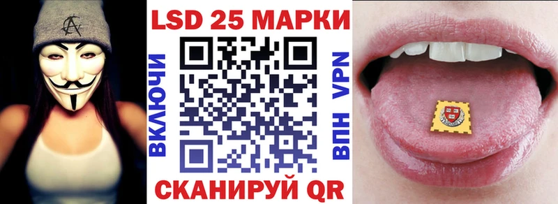 Марки 25I-NBOMe 1500мкг  Магадан 